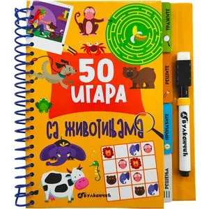 50 igara sa životinjama