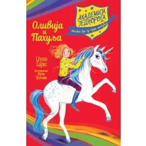 Akademija jednoroga: Olivija i Pahulja