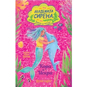 Akademija sirena: Kora i Iskra