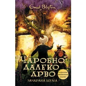 Čarobno daleko drvo: Začarana šuma