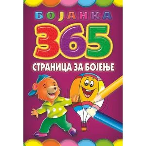 Bojanka - 365 stranica za bojenje