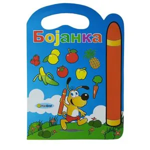 Bojanka Koferče Pangraf #1-Bok