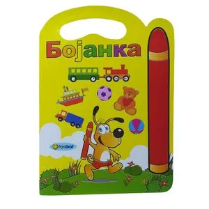 Bojankica torbica - Moje igračke