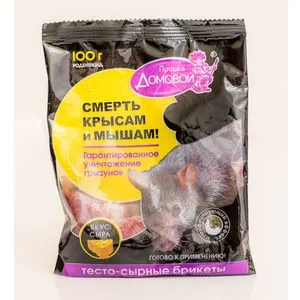 BRIKET OD SIRA/TESTA (KOLAC) ZA GLODARE I KRTICE OD 100GR, SIR