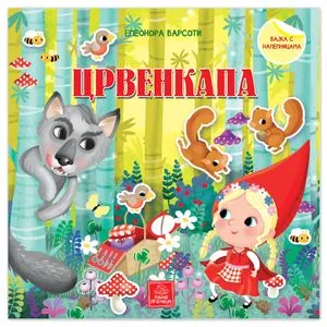 Crvenkapa - bajka s nalepnicama