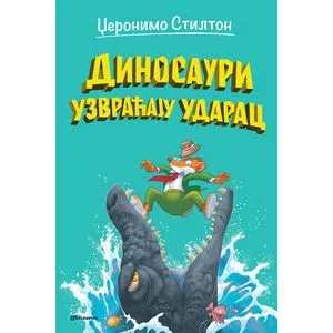 Džeronimo Stilton – Dinosauri uzvraćaju udarac