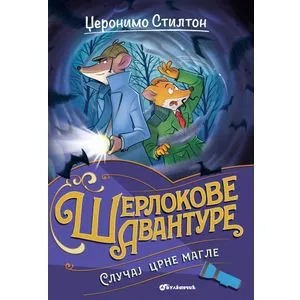 Džeronimo Stilton – Slučaj crne magle