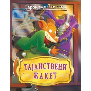 Džeronimo Stilton – Tajanstveni žaket