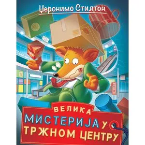 Džeronimo Stilton – Velika misterija u tržnom centru