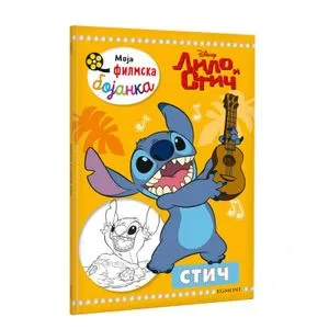 Disney Lilo I Stic - Moja Filmska Bojanka