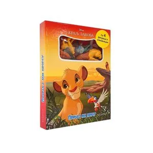 Disney Pričaj Mi Priču - Kralj Lavova