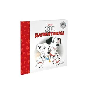 Disney100 101 Dalmatinac HC