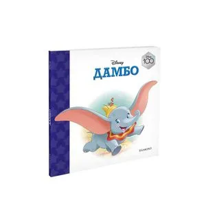 Disney100 Dambo HC