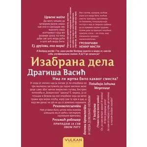 Dragiša Vasić – Izabrana dela