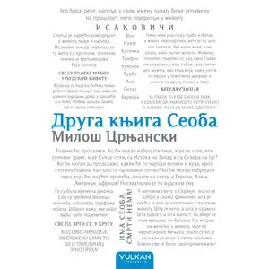 Druga knjiga seoba TP