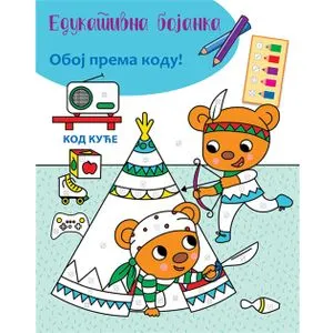 Edukativna bojanka: Kod kuće