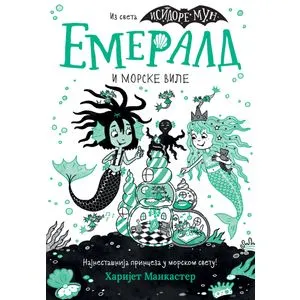 Emerald i morske vile