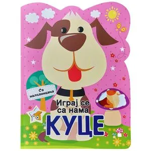Igraj se sa nama: Kuce