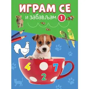 Igram se i zabavljam 1