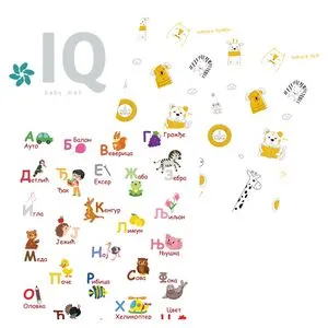 IQ sklopiva podloga sa dva lica Azbuka + Rođendan 180x200x1 cm
