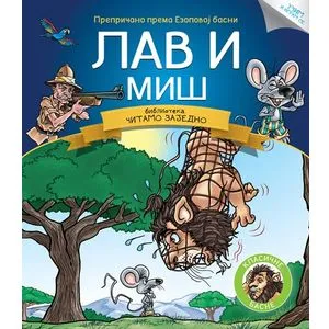 Čitamo zajedno - Lav i miš