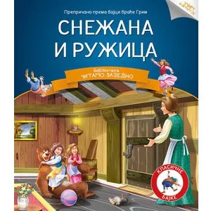 Čitamo zajedno - Snežana i Ružica