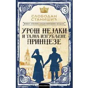Život srpskih srednjovekovnih vladara: Uroš Nejaki i tajna izgubljene princeze
