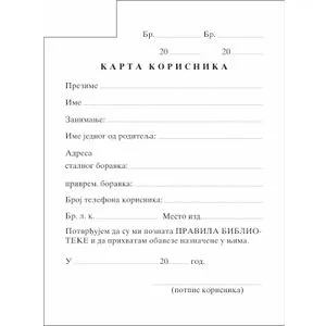 KARTA KORISNIKA BIBLIOTEKE DŽEP 20733 set 50 komada