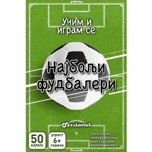 Karte - Najbolji fudbaleri