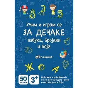 Karte - Za dečake: azbuka, brojevi, boje