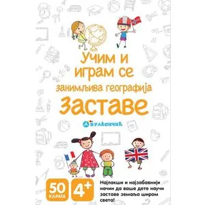 Karte - Zanimljiva geografija: Zastave