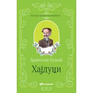 Klasici srpske književnosti - Hajduci
