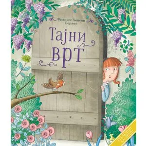 Klasici za decu: Tajni vrt