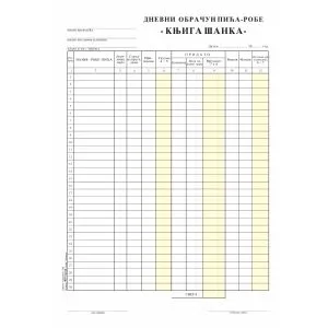 KNJIGA ŠANKA A4 NCR 956 set 2 komada
