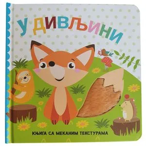 Knjiga sa mekanim teksturama: U divljini