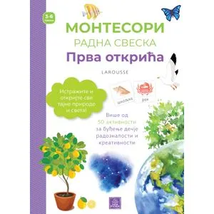 Larousse MONTESORI radna sveska - Prva otkrića
