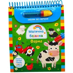Magična bojanka: Farma