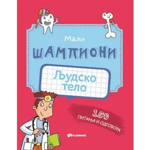 Mali šampioni – kviz: Ljudsko telo