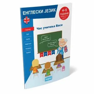 Milla Čas Učitelja Vase - Engleski Jezik