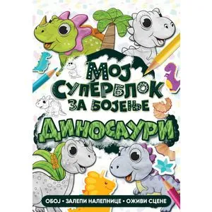 Moj superblok za bojenje: Dinosauri