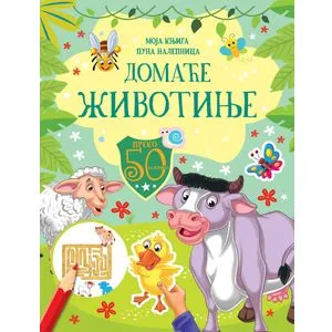 Moja knjiga puna nalepnica: Domaće životinje