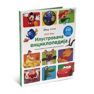 Moja Prva Ilustrovana Enciklopedija