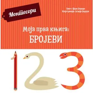 Moja prva knjiga: Brojevi