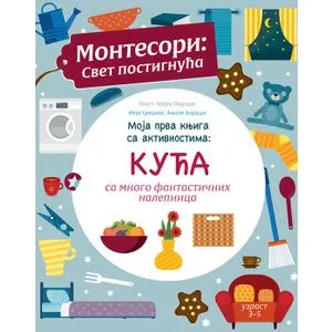 Moja prva knjiga sa aktivnostima: Kuća
