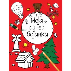 Moja superbojanka 1