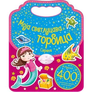 Moja svetlucava torbica – Sirene