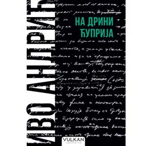 Na Drini ćuprija - ćirilica
