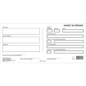 Nalog za prenos br.3 - set od 2 lista ncr set 5 komada