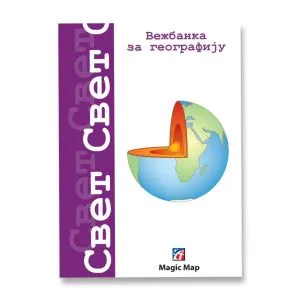 Nema karta sveta