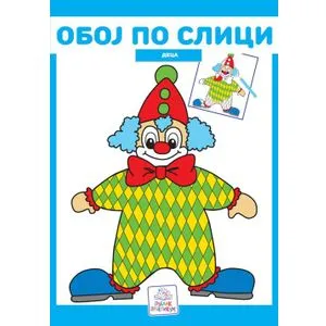 Oboj po slici - Deca